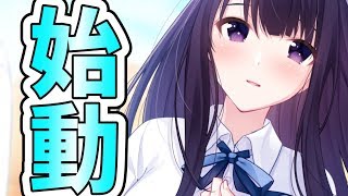 ギャルゲ史上No.1の青春ラブストーリー始動！初手お嬢様に告白され主人公がアレを暴露してしまうｗｗｗ【アオナツライン体験版 #1】