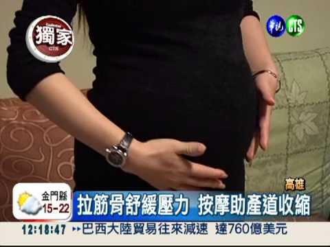 產後心靈舒緩操 揮別陰影助苗條