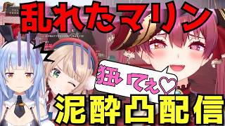 酔って乱れたマリン船長に凸される、しぐれうい / 兎田ぺこら【ホロライブ切り抜き】