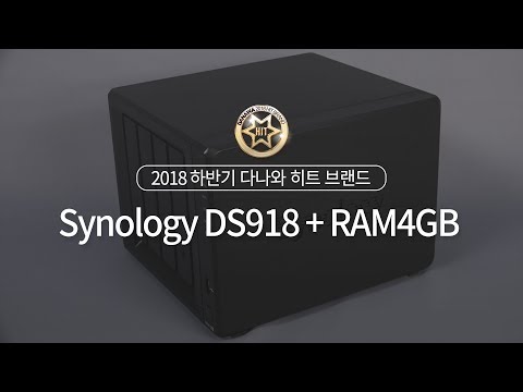 Synology DS918+ RAM 4GB
