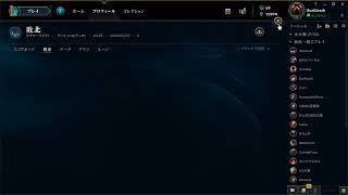 【JP鯖】短時間LOLランク  MIDorSUP【銀3/風邪気味です】
