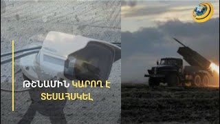 Օդանավակայանը գրոհել էին «կոտրելով» անվտանգության տեսախցիկները և գողանալով ինֆորմացիոն բազան