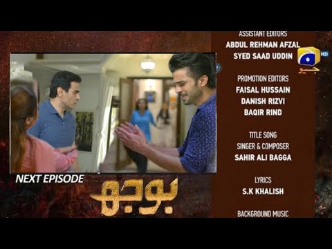 Bojh Episode 45 Teaser Review | Haqeeqat Aayi Amal K Samane