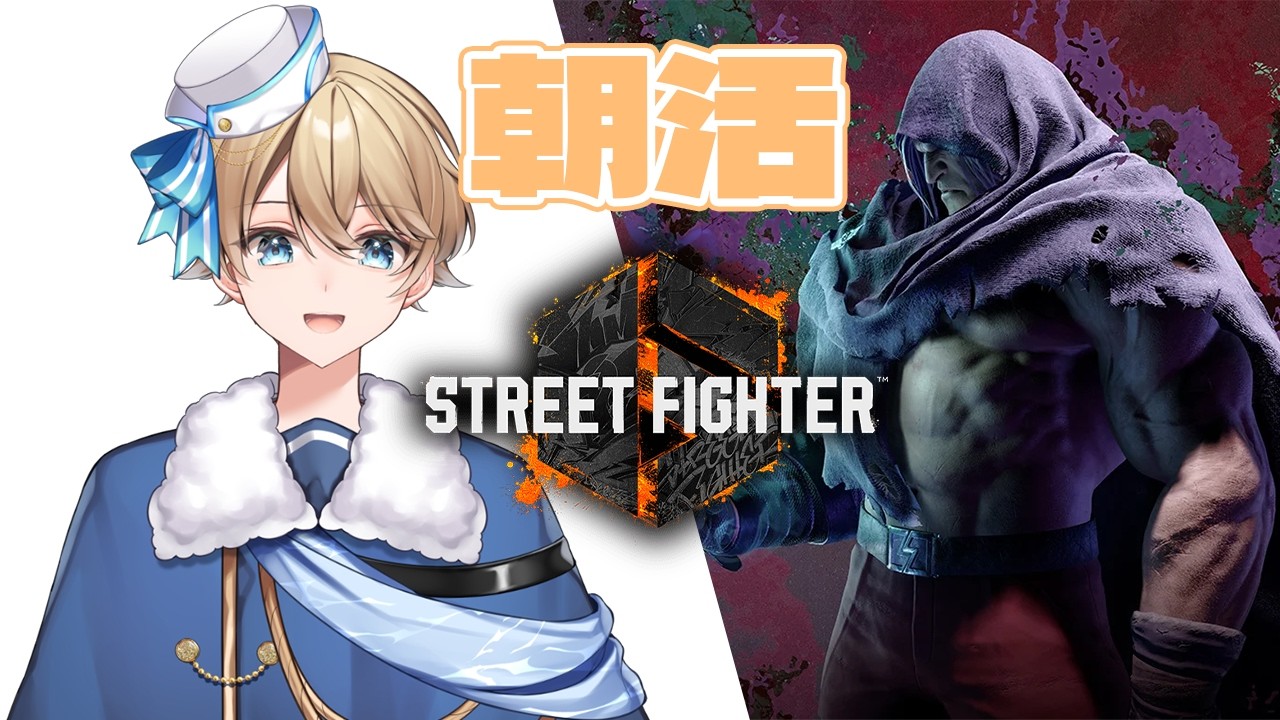 【スト6】朝活ベガ MR［1514］日課練習+ランクマッチ！【縦型配信／Vtuber】