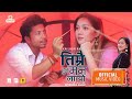 Timrai Huna Man Lagyo || Melina Rai || Prakash Saput , Miruna Magar || New Nepali Song 2021