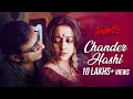 Chander Hashi Hello 2 Raima Priyanka Joy Ujjaini Upali Hoichoi Originals SVF Music