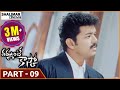 Dammunte Kasko Telugu Movie Part 09 14 Vijay Priyanka Chopra Shalimar Cinema