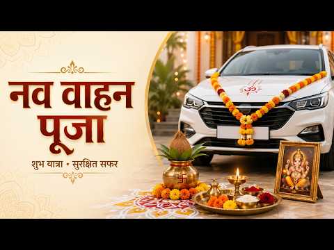 Complete New Vehicle Puja Vidhi