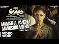 Karthavyam | Mamatha Panchu Manushulantha Video Song | Nayanthara | Ghibran | Gopi Nainar