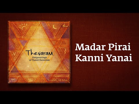 Madar Pirai Kanni Yanai | Thevaram Song in Tamil | மாதர்ப் பிறைக்கண்ணி யானை | Sounds of Isha