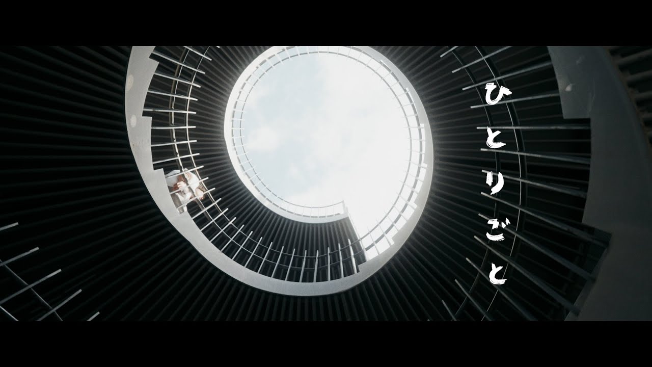 YU - ひとりごと (Official Lyric Video)