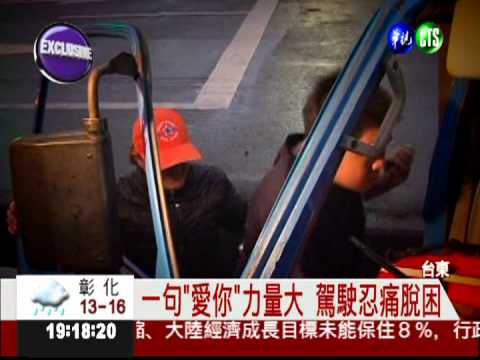 "加油加油.愛你喔" 熱心婦人現身