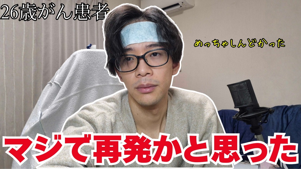 【急に体調崩した】起き上がるのしんどいくらい寝込んでました