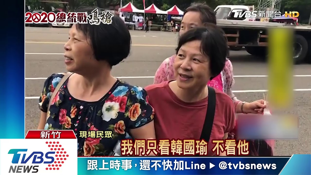 「郭董看著大家挺韓」 韓粉造勢維妙場景