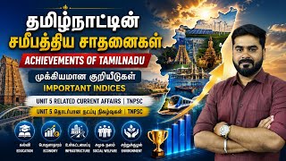 Important Indices of Tamil Nadu