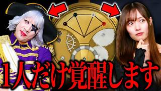 【2画面謎解き】どちらかだけがまさかの閃き大覚醒します『チックタック』#2