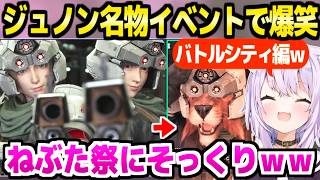 【FF7リバース】ティファとエアリスの着替えを覗き,レッドとクラウドのカードバトルなど,ジュノン～船旅で爆笑連発のおかゆｗ「大会がメインだったｗ」【ホロライブ 切り抜き/猫又おかゆ】※ネタバレあり