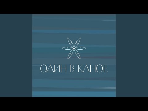 Подобається, як ти ідеш