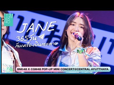 220122 BNK48 Jane - 365 Nichi no Kamihikouki @ BNK48  x CGM48 POP UP Mini Concert [Fancam 4K 60p]