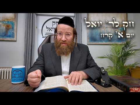 Chok L'Yisroel: Korach, Day 1 | R' Yoel Lebovits (Ep. 221)