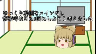 差滝原 涼 からこれからの当チャンネルの活動報告