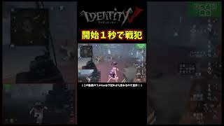 絶対みんなやったことあるよね？【第五人格】【IdentityⅤ】