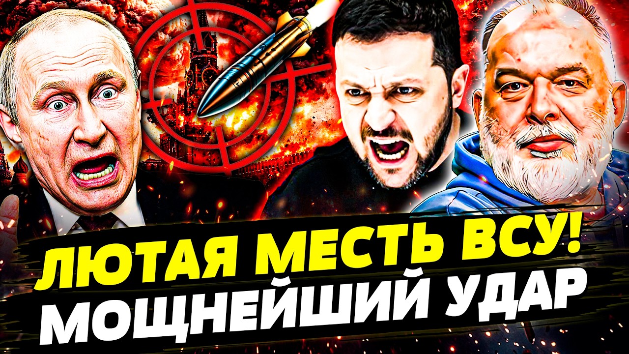 🚀ЭТО ЗА КИЕВ! ЗЕЛЕНСКИЙ ПРИКАЗАЛ: ЖЕСТОЧАЙШАЯ ОТВЕТКА УКРАИНЫ! ЛУКАШЕНКО ПО