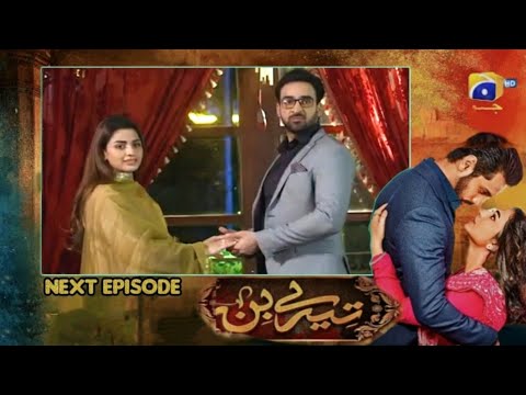 Tere Bin Episode 30 Teaser Promo Review Star City TV.