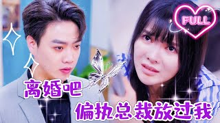 Hij redde zijn muze, liet mij en de baby achter. Na mijn keizersnede eist hij bloed. Scheiden!