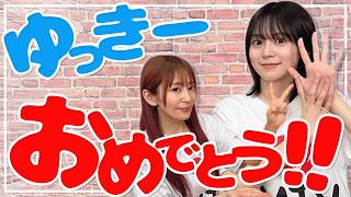 【誕生日】ゆっきー誕生日おめでとうトーク!!【ゆきめぐTV】