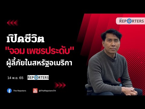 คลิกเพื่อดูคลิปวิดีโอ
