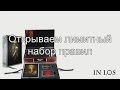 Анбокс Лимитного набора правил Warhammer 40.000 