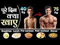 30 DAYS WEIGHT GAIN CHALLENGE Mote Hone Ke Liye Kya Khana Chahiye Healthy Zone