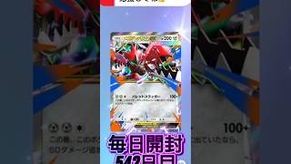 【ポケポケ】毎日開封542日目「ハイクラスパックMEGA」パック開封　#ポケポケ #ポケポケ開封 #ポケポケ開封チャレンジ #ハイクラスパックMEGA #shorts #ポケカ