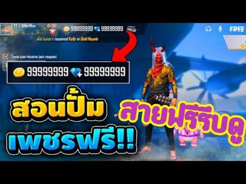 เพชร ฟีฟาย
