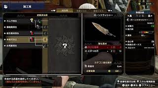 [PS5]モンスターハンターライズ