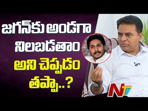 KTR Exclusive Interview Telangana Lok Sabha Polls NTV