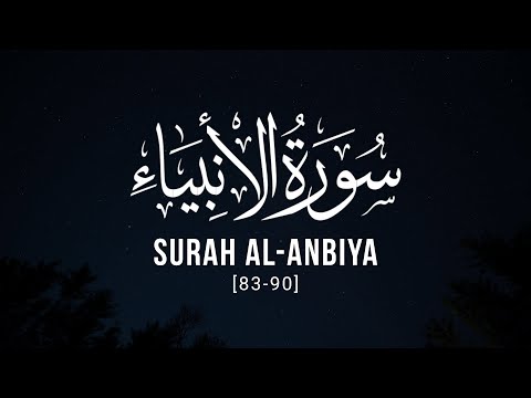 Surah Al Anbiya | Verses 83-90 | by Sheikh Yasser Al-Dosary