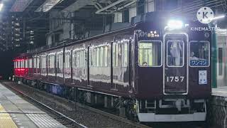 能勢電鉄 川西能勢口駅4号線発車メロディ「この街は私の宝物」