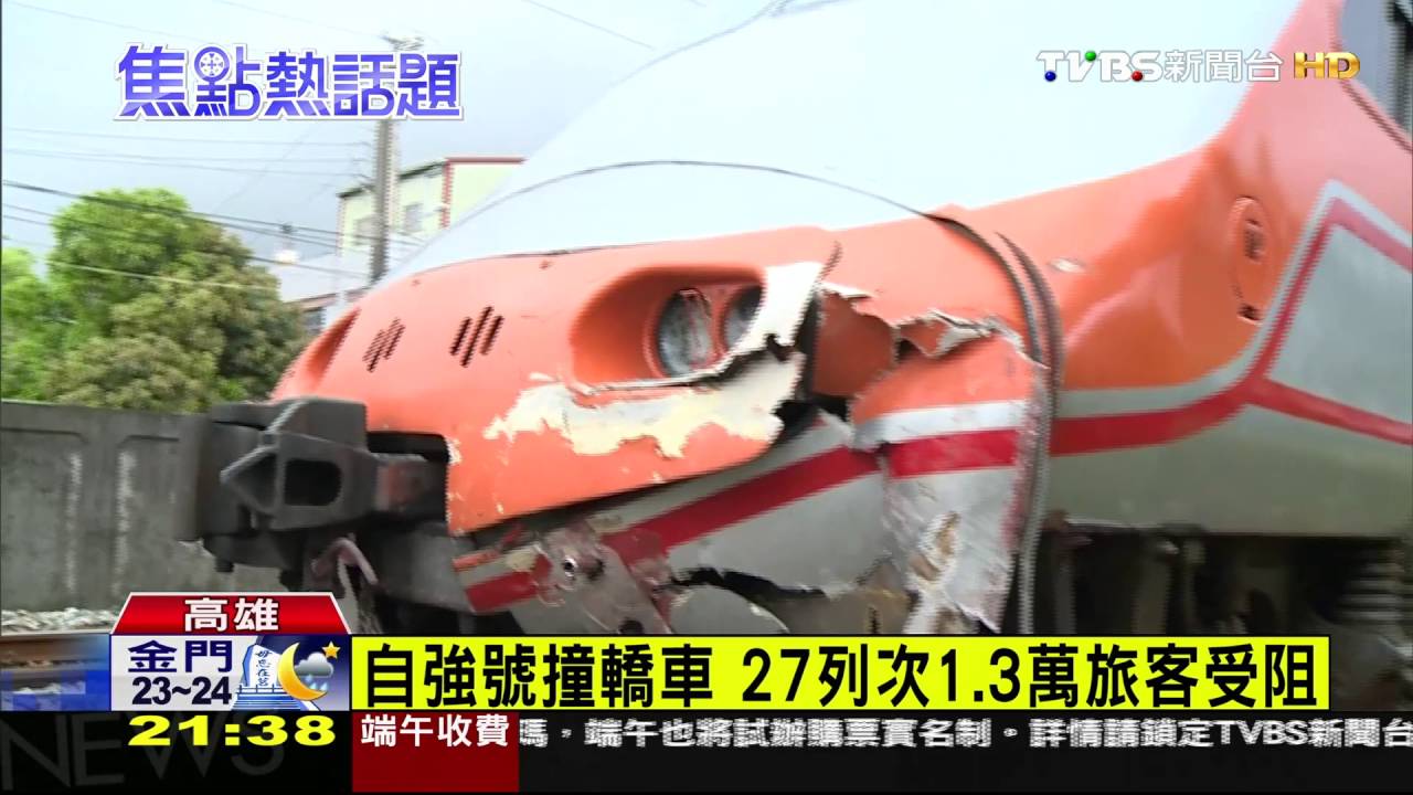 自強號撞闖軌轎車 撞飛旋轉180度車毀