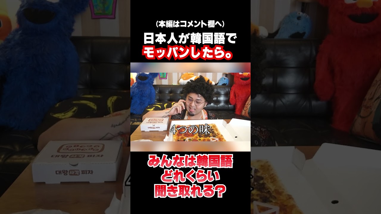 韓国モッパンYouTuberに憧れて... #shorts