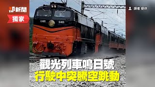 [問卦] 有沒有人覺得台鐵E3000西部幹線遲早出事?