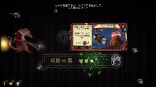 ＃2  THE 高みの見物～ゲス鼠視点～【ps4】