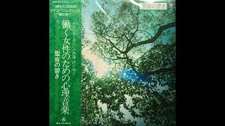 伊藤詳 Akira Ito - ‎舞水の調べ [Japan] Psych, Prog, New Age (1979)