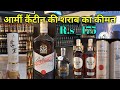 Army Canteen Sharab Ki Price Army Canteen Price Vs Market Price
