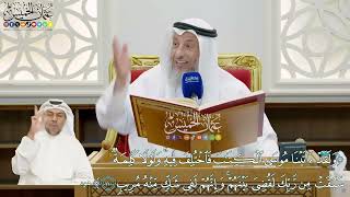 836 - ( ولقد آتينا موسى الكتاب فاختلف فيه ولولا كلمة سبقت من ربك لقضي بينهم...) - عثمان الخميس