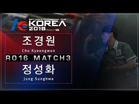 Cho Kyeongwon vs Jung Sunghwa - Ro.16 Match3 - Dartslive KOREA 2018 GRAND FINAL