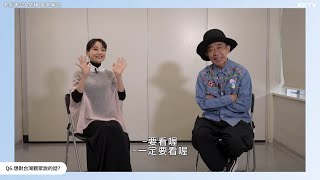 [情報] 春暖花開的那一天 奈緒x木梨 專訪 byKKTV