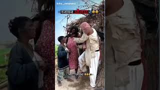 Download lagu pela pali wala sistam katam papa  #india #comedyshorts mp3