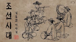 Download lagu 잠 잘때 듣기 좋은 조선시대 기묘한 이야기 | 납량특집: 무서운 이야기 | 오디오북 mp3